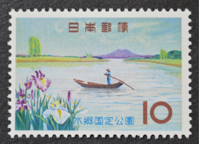 Japan Sc # 760, VF MNH