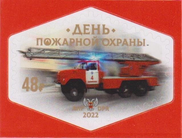 Stamps of Ukraine 2022  - Fire Department Day.