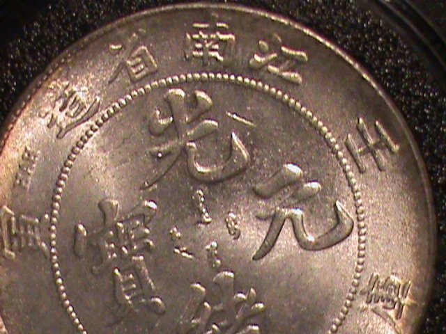 ​CHINA-1875-QING DYNASTY-EMPEROR-GUANG XU-DRAGON SILVER DOLLAR-UN-CIRCULATED-VF