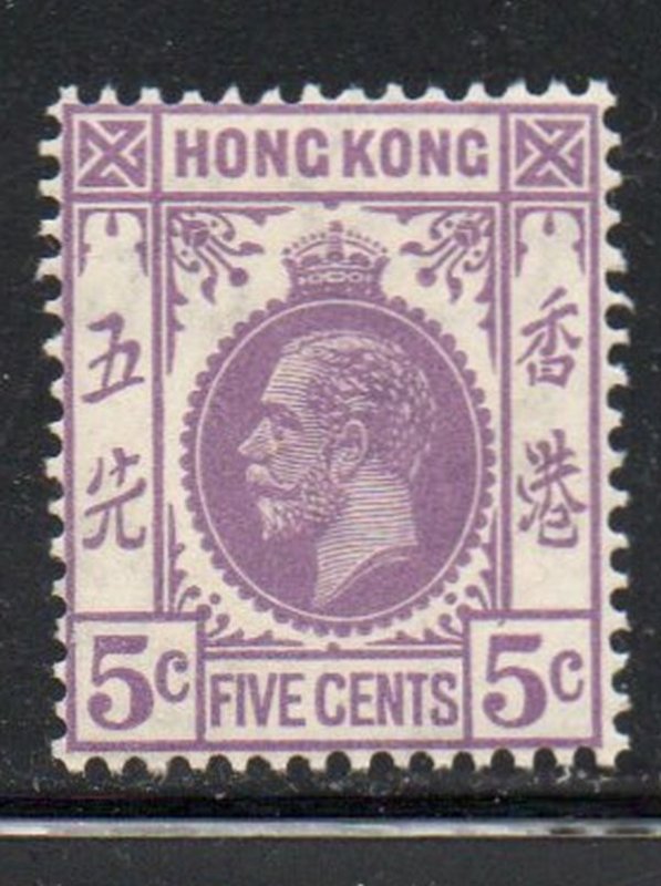 Hong Kong Sc 134 1931 5 c violet George V stamp mint