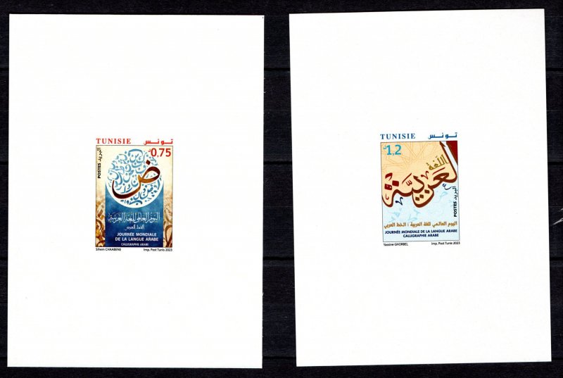 2023 - Tunisia - World Arabic Language Day : Arabic calligraphy - Luxury edition