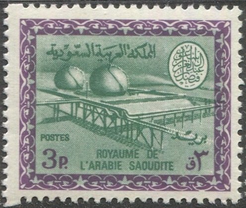 SAUDI ARABIA  3p Gas-Oil Plant  Sc 424  Mint NH  F-VF, SG 662 / £22