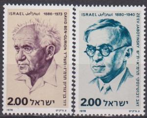 Israel #705-6 MNH VF (ST1443)  