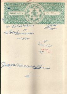 India Fiscal Bhopal State 12 Rs Stamp Paper Type 15 Revenue Court Fee # 10459B