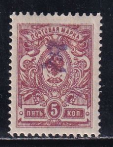 Armenia Russia 1919 Sc 65 5k Claret Violet Handstamp Perf Stamp MH