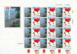 ISRAEL 2015 WORLD TRAVEL LOVED SITES GENEVA SHEET MNH  