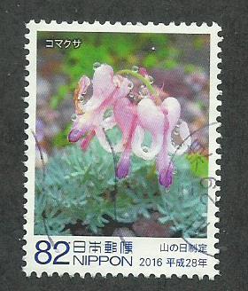 2016 Japan Scott Catalog Number 4023d Used