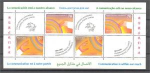 SWITZERLAND, UPU OFFICIALS MINISHEET 1999, MNH