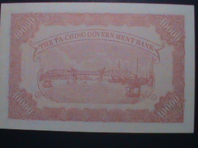 ​CHINA-1907- THE TAI-CHING GOVERNMENT BANK-QING DYNASTY UNC-CURRENCY VERY FINE