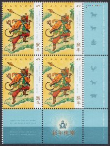 MONKEY LUNAR YEAR = LR PB, EMBOSSING, GOLD FOIL STAMPING Canada 2004 #2015