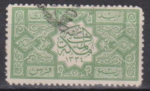 Saudi Arabia #L10 F-VF Used (ST255)