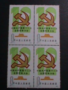 CHINA-1982-SC#1804 12TH COMMUNIST PARTY CONFERENCE-MNH-BLOCK  VERY FINE