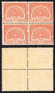 Burma Telegraph 1958 Barefoot 10 10p Vermilion U/M Block of 4