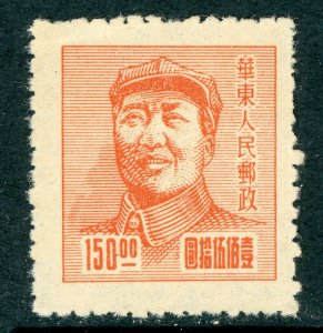 East China 1949 PRC Liberated Mao Tse Tung $150.00 Orange Sc #5L86 Mint U703
