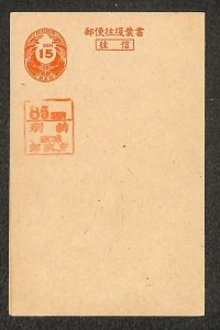 USA RYUKYU ISLANDS SCOTT UY4J  TYPE D POSTAL CARD UNUSED VF+ 1951