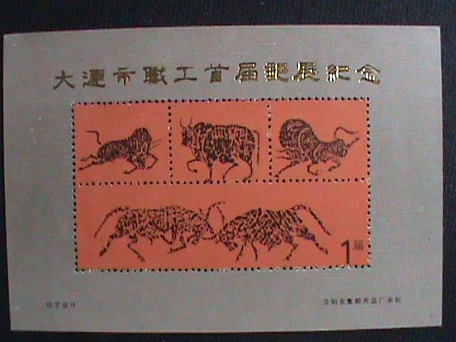 PR-CHINA PHILATELIC STAMP SHOW S/S SHEET,