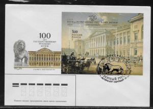 Russia 6446-50 Paintings Unaddressed FDC