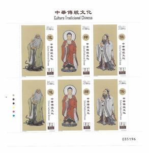 Macau 2017 Chinese Culture Sheet MNH