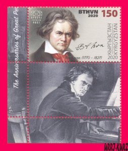 KYRGYZSTAN 2020 Famous People Germany Music Composer Ludwig van Beethoven 1v+ NH