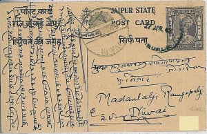 30174 - INDIA - JAIPUR STATE - POSTAL HISTORY: POSTAL STATIONERY 1/2 ANNA 1945-