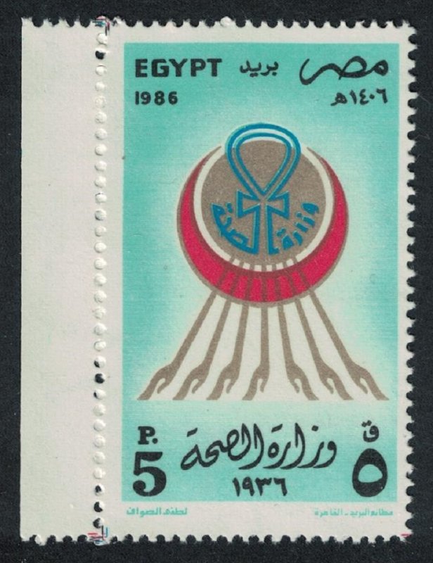 Egypt Ministry of Health 1986 MNH SG#1630