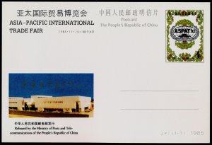 China PR JP7 (1-1) Postcard  - Asia Pacific International Trade Fair