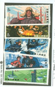 China (PRC) #1194-98  Single (Complete Set)