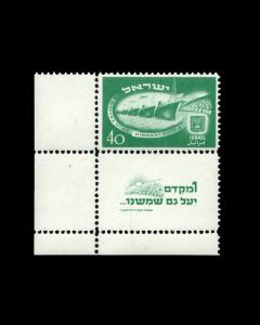 VINTAGE: ISRAEL 1950 OG NH SCOTT #34 $330 EST LOT #9765I