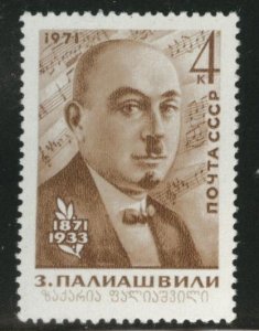 Russia Scott 3879 MNH** 1971  stamp