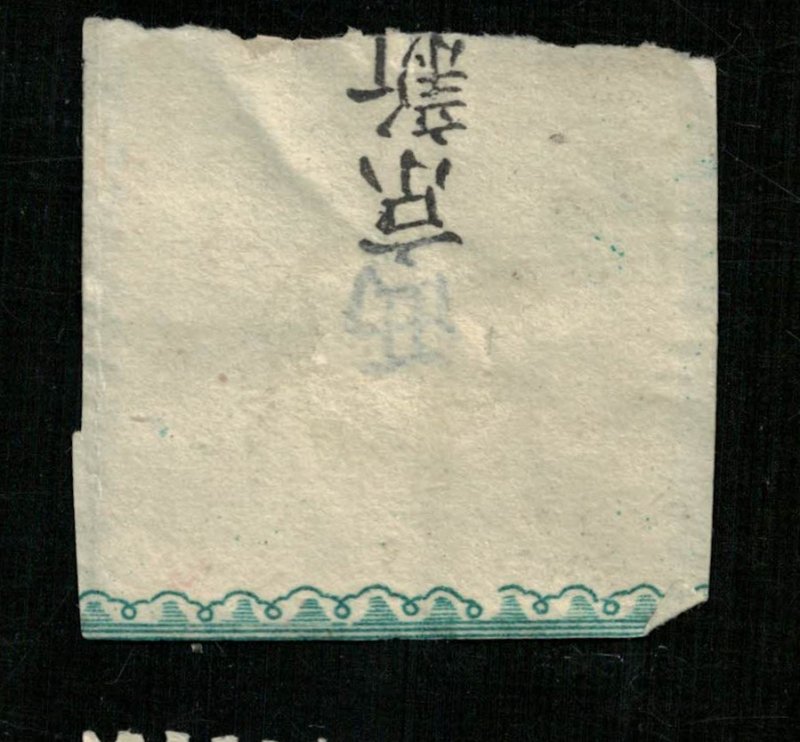 Japan 1862 revenue rare (3981-T)