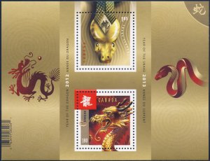 Canada 2013 Sc 2600a Lunar Year of the Snake Dragon Chinese Symbols SS Stamp MNH