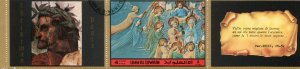 Umm Al Qiwain 1972 ART Christmas Peace Strip Perforated Fine Used