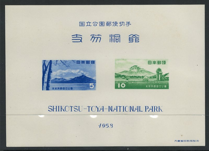 Japan Sct 582a Souvenir Sheet MNH