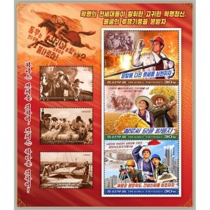 Stamps of Korea 2017 MNH** - Let's emulate the revolutionary spirit of t...