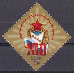 Russia, 100th Anniversary of the CSKA sports club MNH / 2023