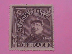 CHINA STAMPS: 1949   28TH ANNIVERSARY OF CHINES PARTY-MINT STAMPS-  71 YEARS OLD