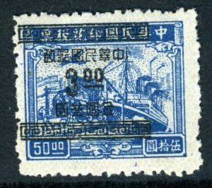 China 1949 Gold Yuan Transportation Light Blue VARIETY MNH Q825