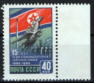 Russia 2407 MNH Flying Horse Flags ZAYIX 1024S0320