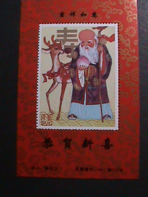 ​CHINA-NEW YEAR GREETING-LONG LIFE BUDDHA-MNH S/S VF WE SHIP TO WORLDWIDE