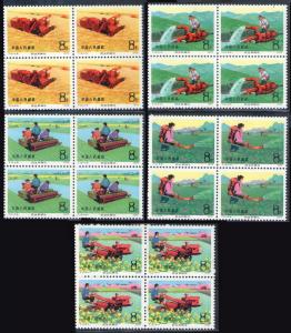 PR China Sc#1250-4 T13 MECHANIZATION OF AGRICULTURE BLK, MNH