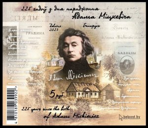 2023 Belarus 1531/B232b 225 years since the birth of Adam Mickiewicz