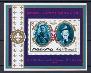 1971 Manama Boy Scout World Jamboree SS UNICEF ovpt