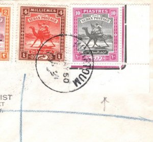 SUDAN KGVI Cover 10pi High Value CORNER MARGINAL Registered 1950 Air Mail MA719