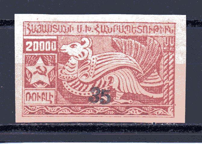 Armenia 368 MNH