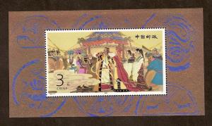 PRC - Scott # 2511 - MINT - NEVER HINGED - SOUVENIR SHEET