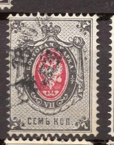 Russia 1875 Horz. Laid Paper Fine Used 7k. Value Shade Type 256600