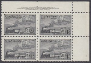 Canada - #311 Stamp Centenary - Trains Plate Block #1 - MH