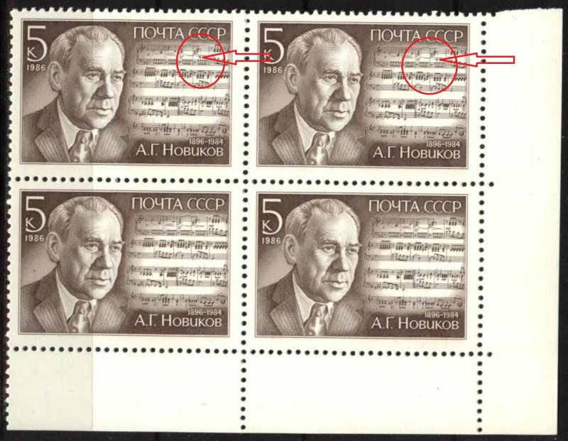 {V050} Soviet Union 1986 Music Composer A. Novikov Mi. 5655 Variety MNH