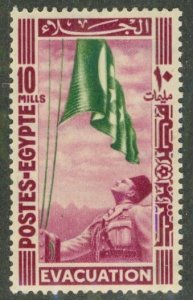 EGYPT 266 MH BIN $0.50