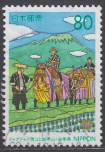 Japan Scott #Z240 1998 Used